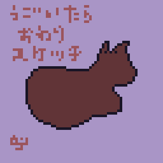 A pixel art sketch of a cat lying down with its head slightly lifted, as if it just moved in its sleep.