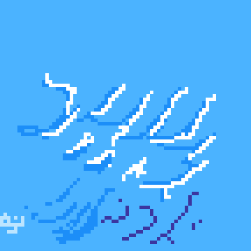 Pixel art of ocean waves, showing their movement and rhythm through simple shapes.
